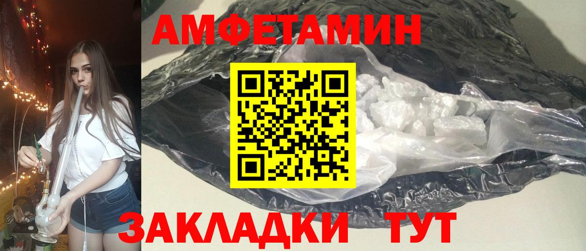 Амфетамин Premium  Вход с VPN  АМФЕТАМИН  Новошахтинск 