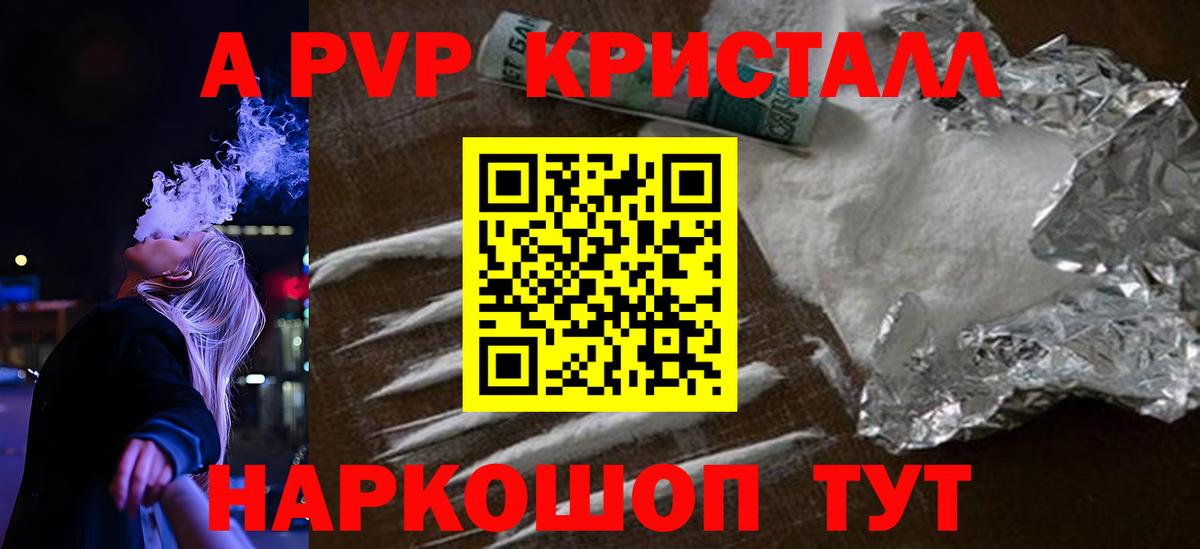 Alfa_PVP VHQ Новошахтинск