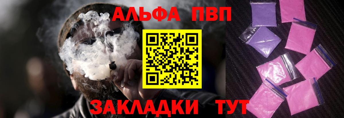 Новошахтинск  Alfa_PVP кристаллы  Вход с VPN  Alpha PVP Соль  Alfa_PVP мука 
