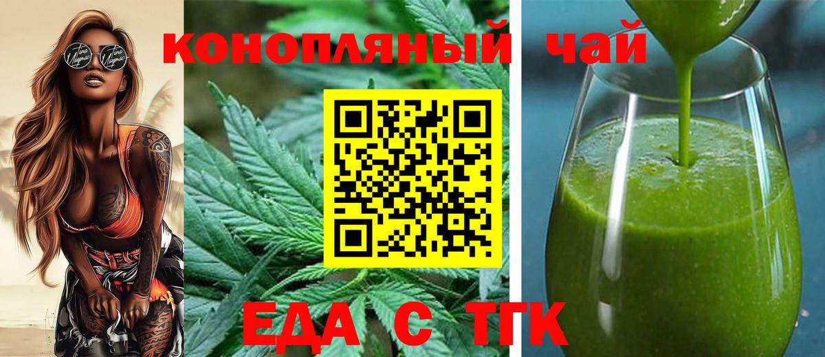 Новошахтинск  Canna-Cookies конопля  Вход с VPN 