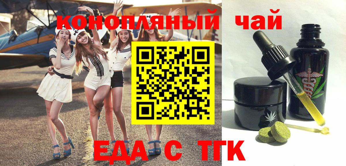 Печенье с ТГК марихуана Новошахтинск
