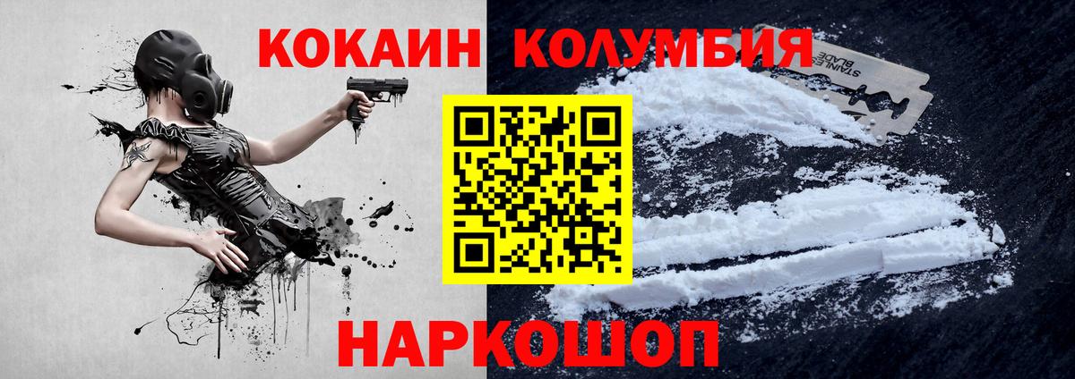Кокаин 97%  Вход с VPN  продажа наркотиков  Новошахтинск 