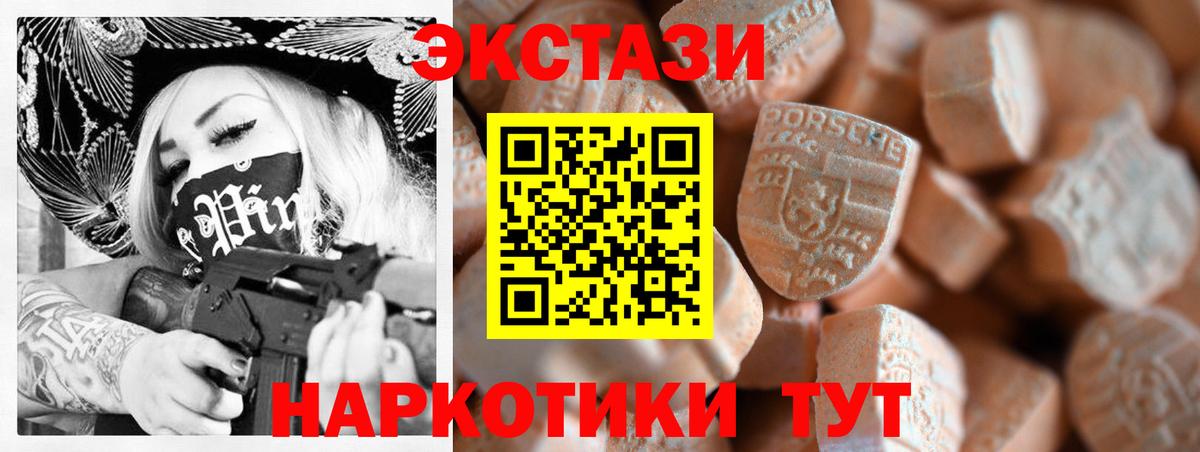 Ecstasy Punisher Новошахтинск