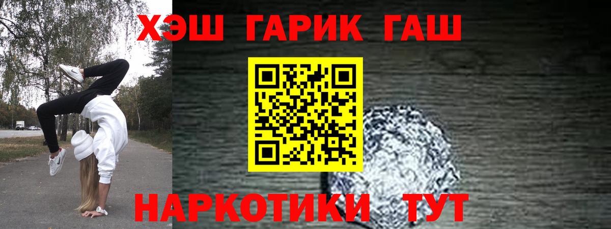 ГАШИШ Cannabis  ГАШ  Вход с VPN  Новошахтинск  ГАШ Изолятор 
