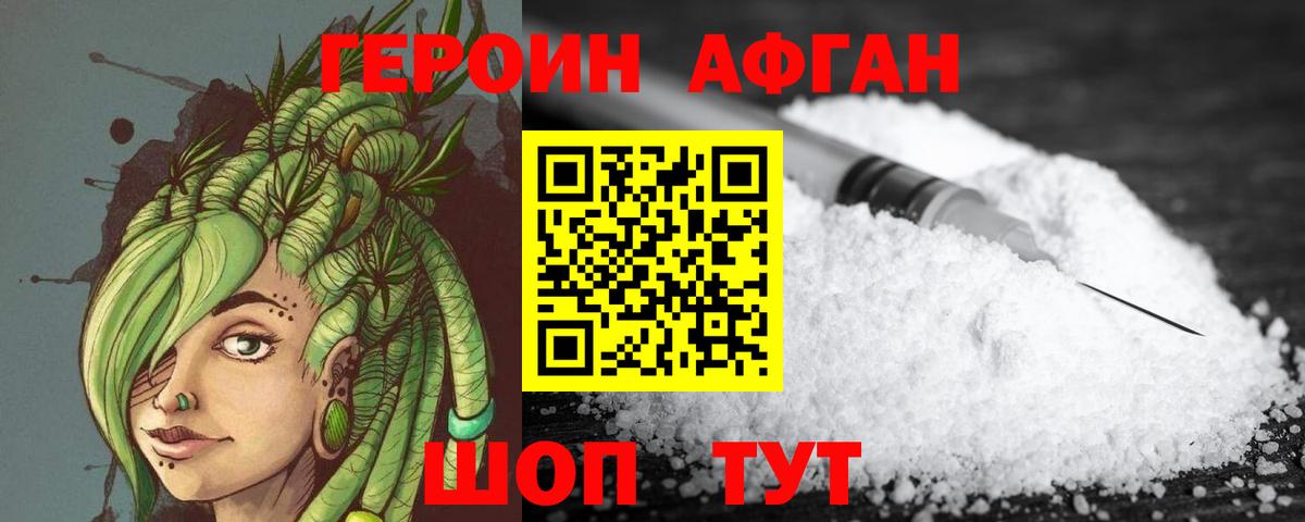 Героин герыч Новошахтинск