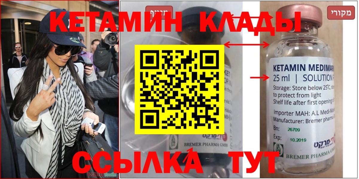 Кетамин VHQ  Вход с VPN  Новошахтинск 