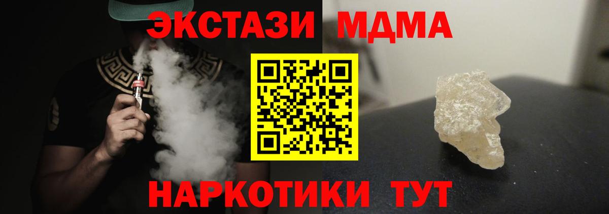 МДМА молли Новошахтинск