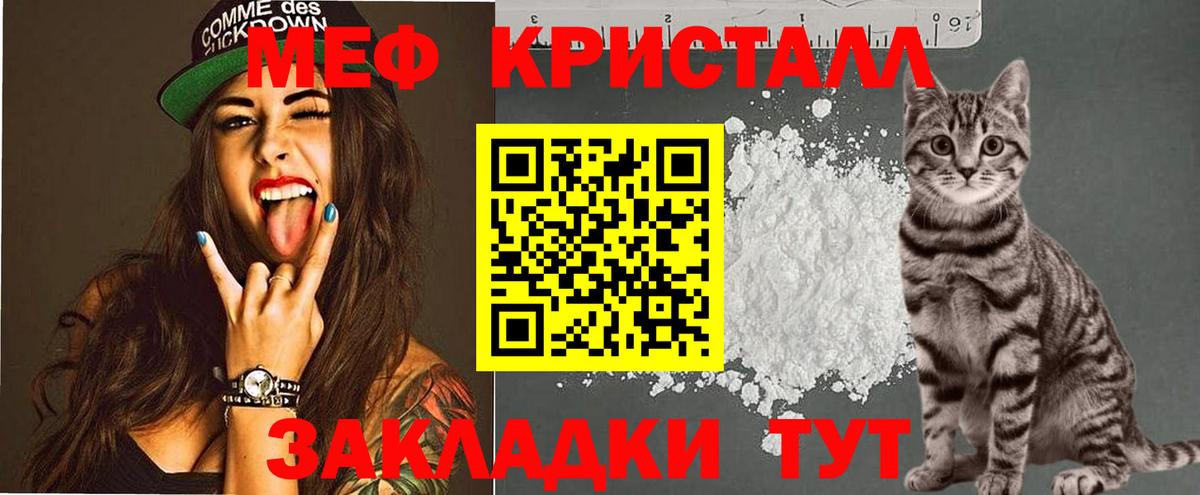 МЕФ мука Новошахтинск