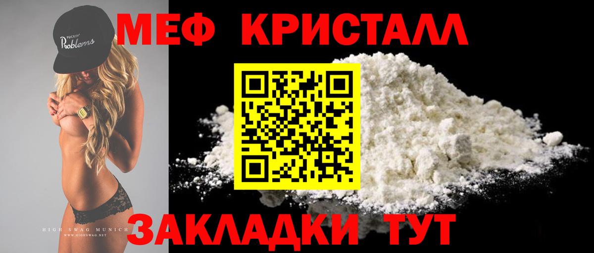 МЯУ-МЯУ кристаллы  Мефедрон  Новошахтинск  Мефедрон mephedrone  Мефедрон  Вход с VPN 