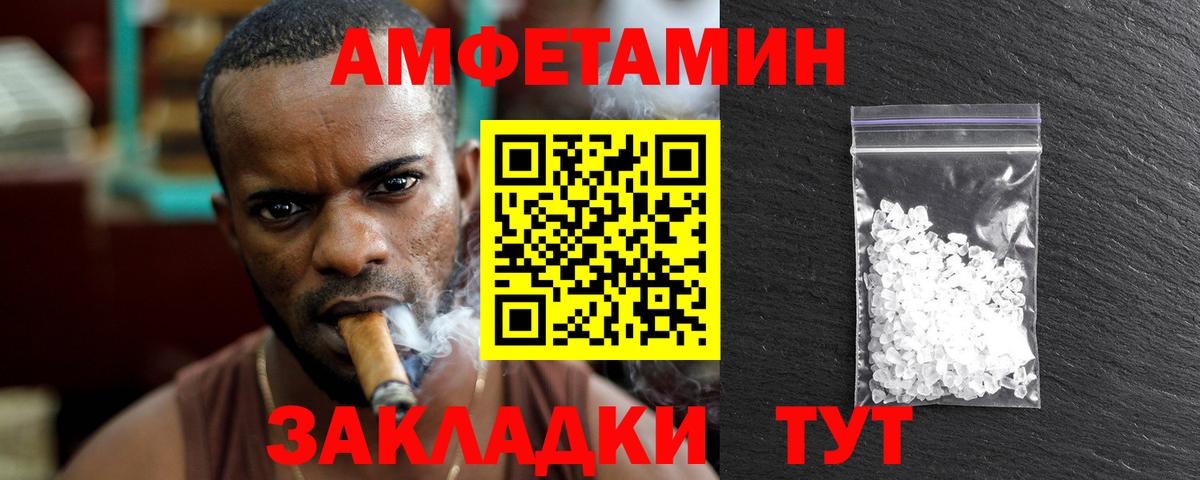 Метамфетамин мет Новошахтинск