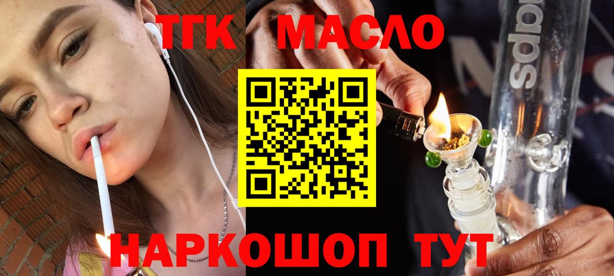 ТГК Wax Новошахтинск