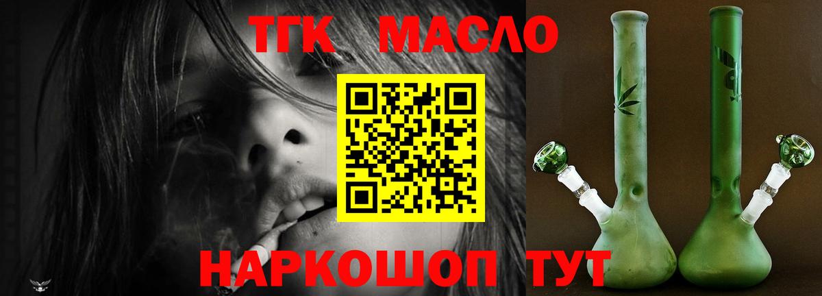 Дистиллят ТГК THC oil  Вход с VPN  дарнет шоп  Новошахтинск 