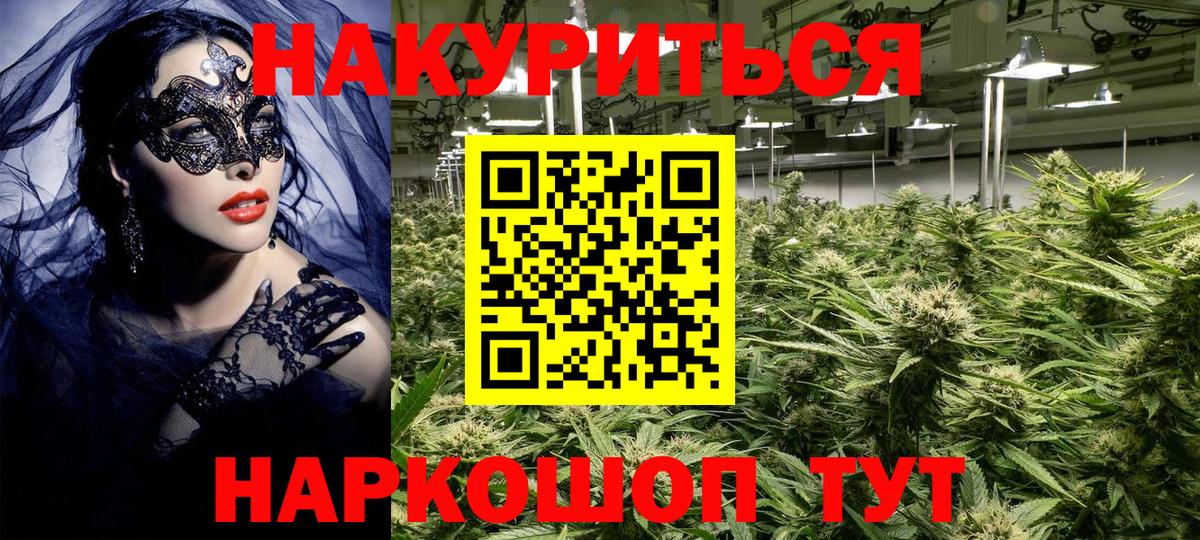 Канабис Ganja  Канабис AK-47  Вход с VPN  Бошки Шишки планчик  Новошахтинск 