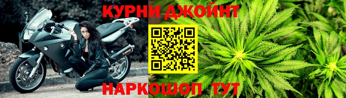 Канабис Ganja Новошахтинск